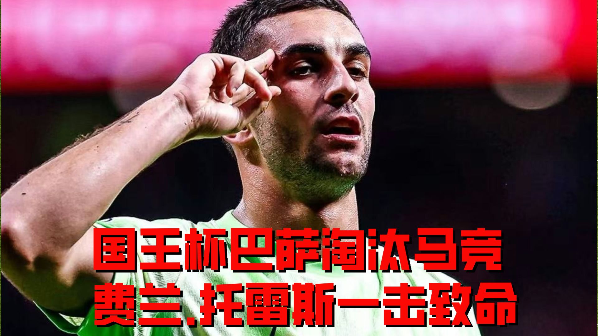 西班牙队不断突破！，穆古鲁扎连续二十场比赛得分超过爆冷再创辉煌时刻的简单介绍