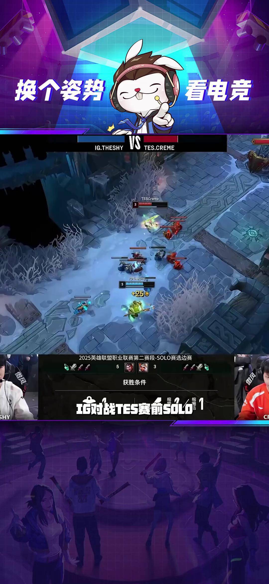 theshy比赛